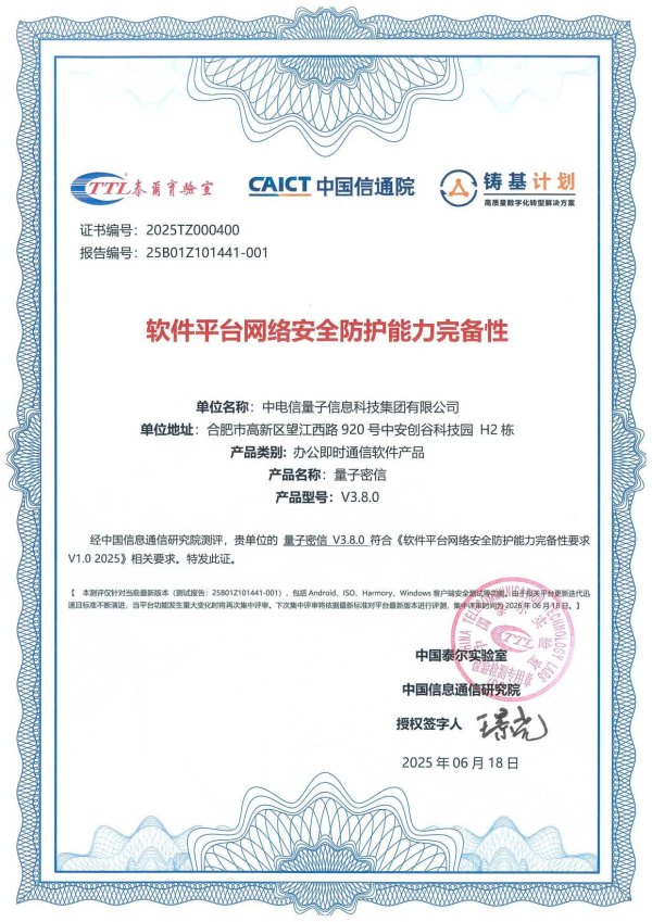 广西股票配资 中国电信量子密信为数字时代企业安全办公筑牢技术防线